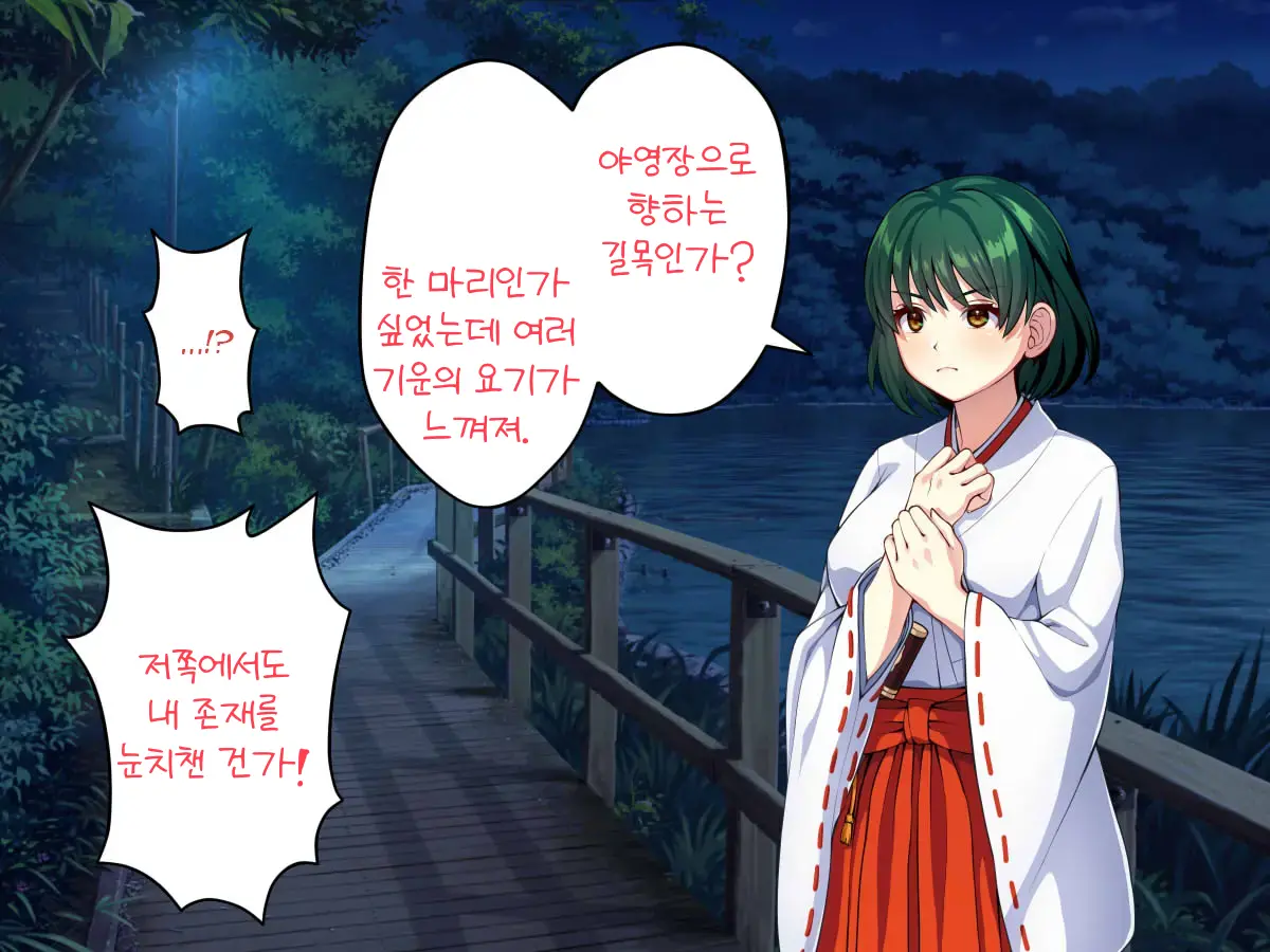 Minarai Taimashi Wa Shokushu Youma Nanka Ni Maketari Shinai | 요마의 촉수에 놀아나는 견습 퇴마사